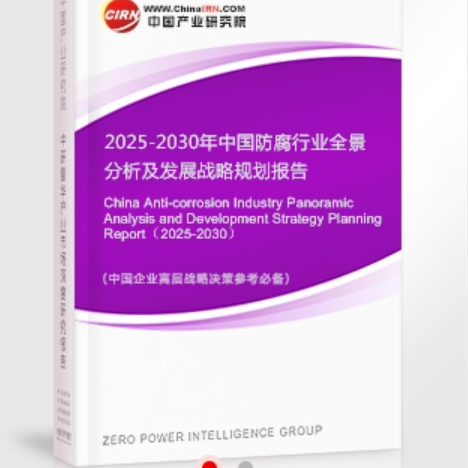 郓城安特佳防腐为您解读2025防腐行业市场规模及未来趋势分析