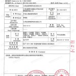 郓城重防腐地坪,郓城超强耐腐蚀涂料-缩略图3